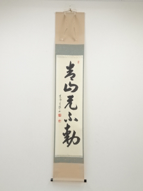 JAPANESE HANGING SCROLL / HAND PAINTED / CALLIGRAPHY